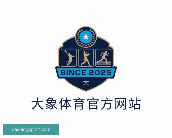 关于大象体育官方网站